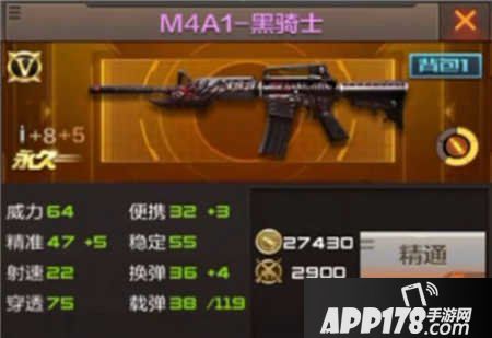 CF手游M4A1黑骑士