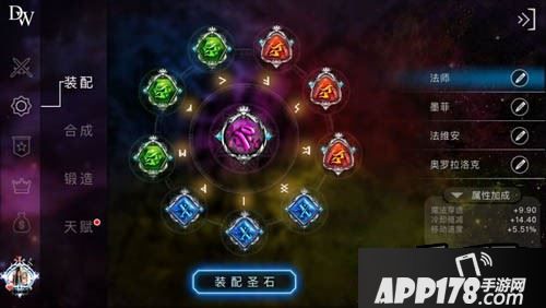 自由之战赵灵儿圣石推荐