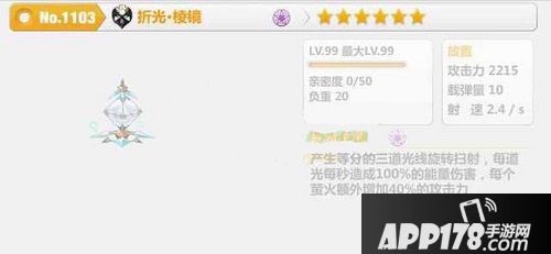 崩坏学园2 3.0折光·棱镜