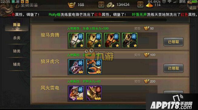 大漠风云手游坐骑获取方法