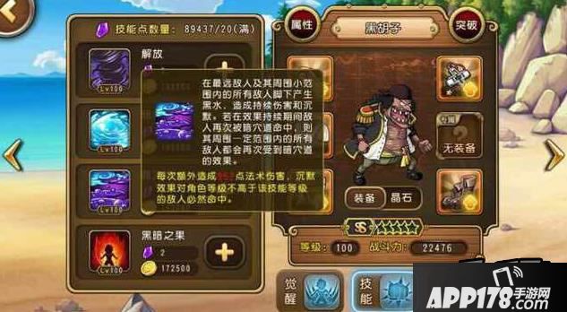 航海王启航游戏截图