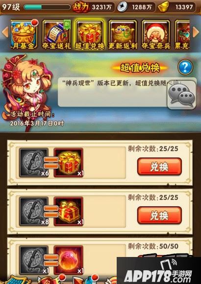 少年三国志幸运金币获得方法及兑换一览