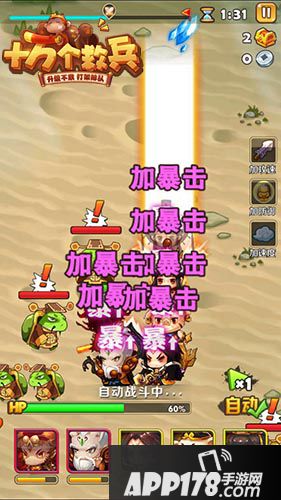 十万个救兵游戏截图