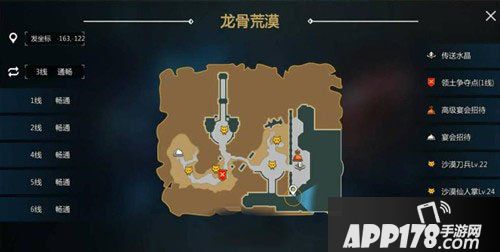 剑与魔法奇花妙语龙骨荒漠坐标