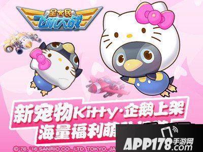 全民飞机大战海报