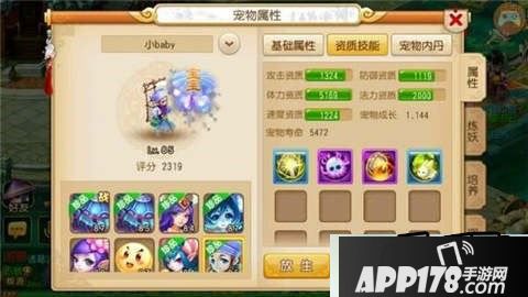 梦幻西游宠物属性
