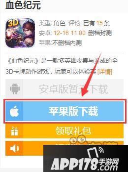 永夜之帝国双璧手游礼包领取方法