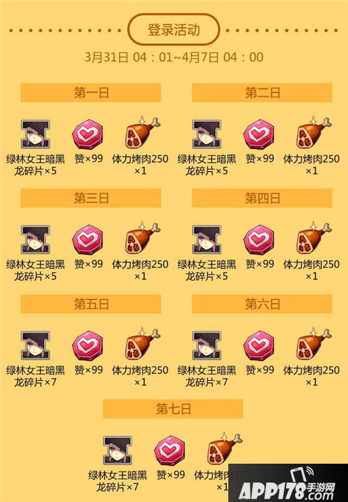 战斗吧剑灵四月活动乐翻天