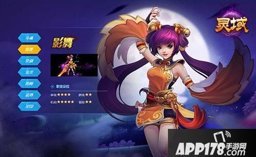 灵域手游开测时间