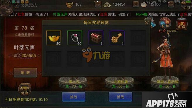 大漠风云手游新手怎么玩？活动玩法介绍