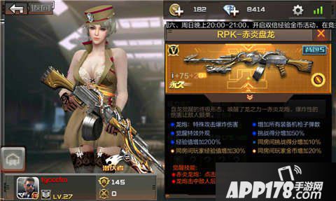 CF手游RPK赤炎盘龙