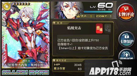 乖离性百万亚瑟王300骑士币