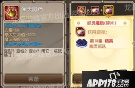 刀塔传奇炼金术士觉醒装备