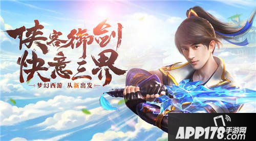 梦幻西游手游3月活动专题