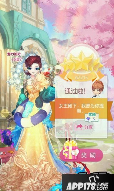 小时代手游美人鱼李若兰五星搭配攻略