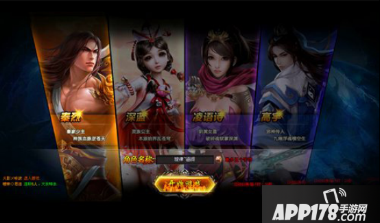 灵域手游秦烈介绍