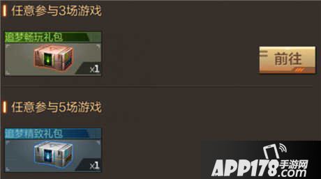 cf手游3月23日活动