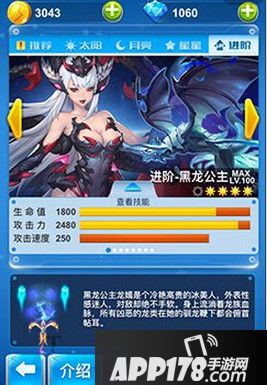 进阶黑龙公主是否值得入