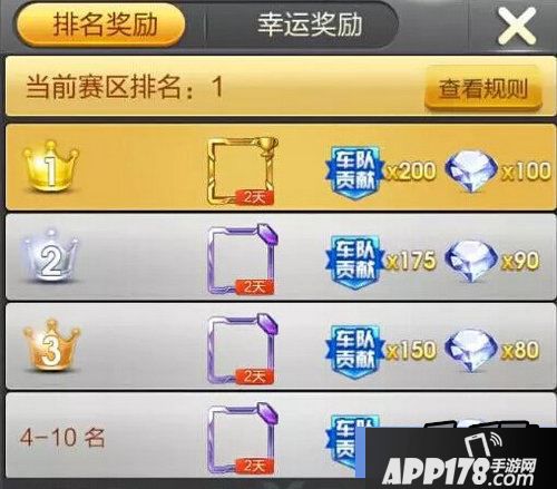 天天飞车游戏截图