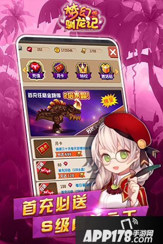 梦幻驯龙记礼包大全 礼包激活码领取地址