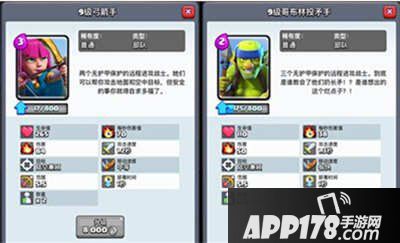 皇室战争3阶竞技场卡组搭配