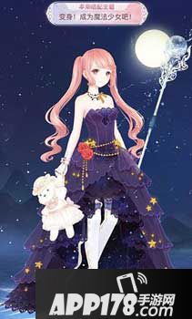 奇迹暖暖变身成为魔法少女吧