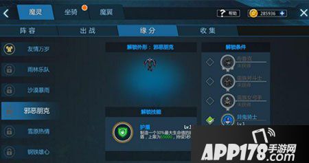 剑与魔法战士魔灵阵容