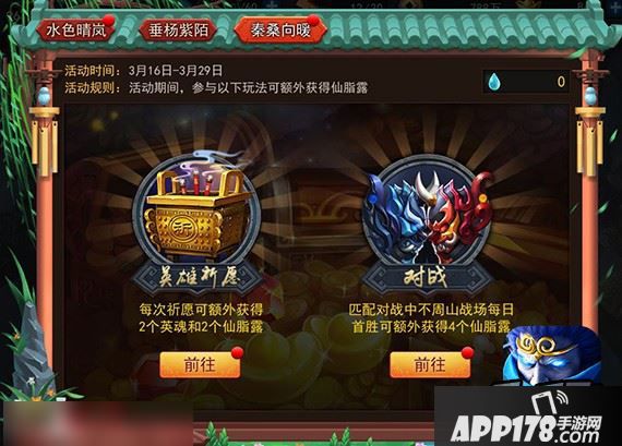 乱斗西游游戏截图