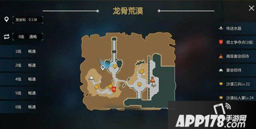 剑与魔法奇花妙语龙骨荒漠坐标