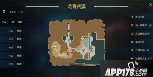 剑与魔法奇花妙语龙骨荒漠坐标