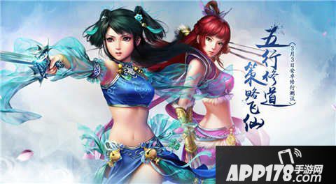 问道手游二测开服活动