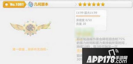 3.0几何原本怎么样