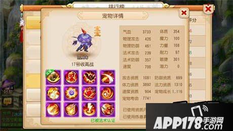 梦幻西游游戏截图