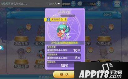 天天酷跑新精灵浪漫双鱼