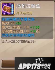 刀塔传奇深渊恶魔觉醒装备