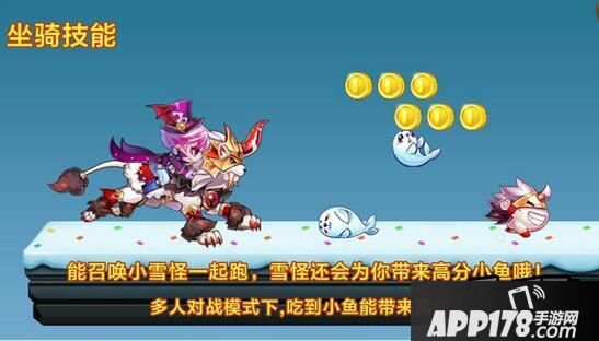 天天酷跑游戏截图