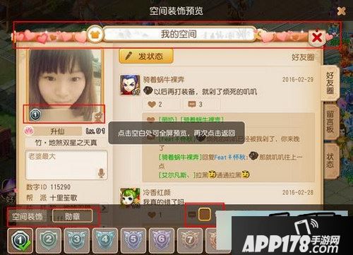 梦幻西游游戏截图