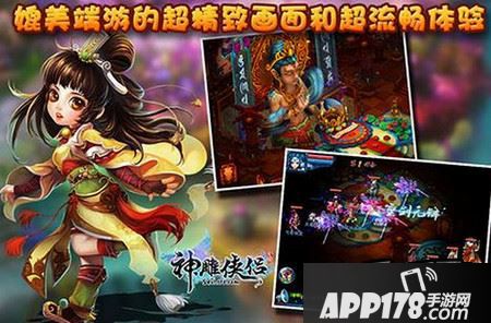 神雕侠侣手游宝宝哪个好 主流神兽推荐