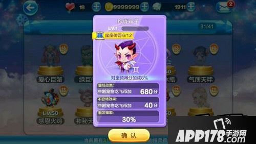 天天酷跑游戏截图