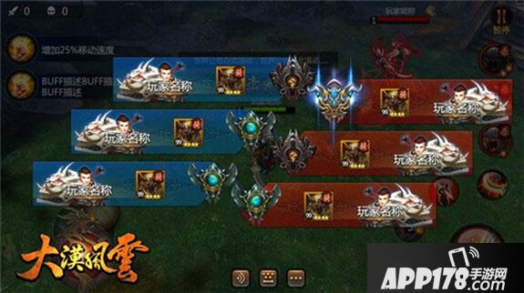 大漠风云手游3V3怎么玩？玩法全解