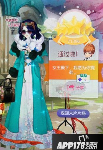 小时代手游美人鱼人鱼族长五星搭配方法一览