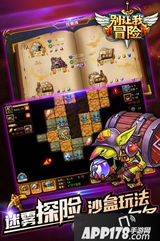 别让我冒险电脑版下载官网 安卓iOS模拟器辅助下载地址