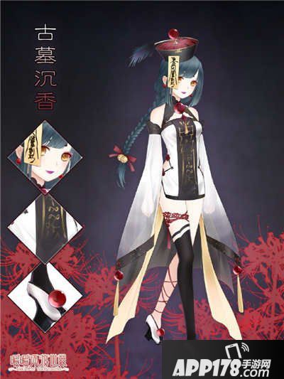 暖暖环游世界古墓沉香套装