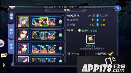 轩辕剑之天之痕手游中装备怎么培养