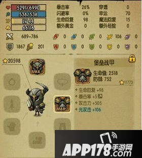 贪婪洞窟回血方法详解