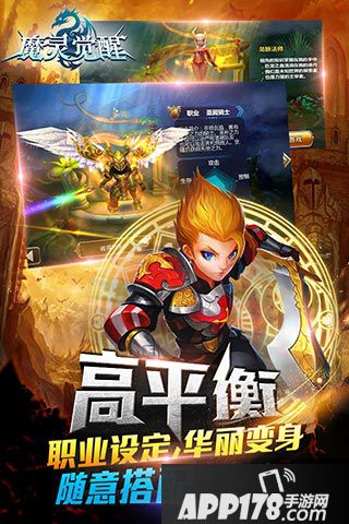 魔灵觉醒好玩吗 魔灵觉醒玩法简介