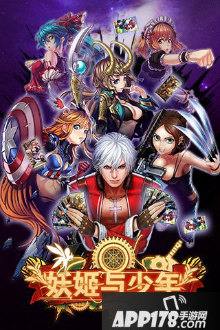 妖姬与少年礼包大全 礼包激活码领取地址