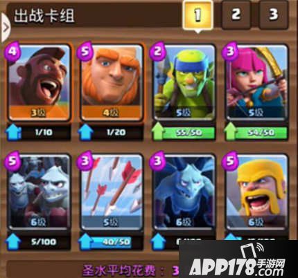 皇室战争A4冠军套改良版卡组推荐