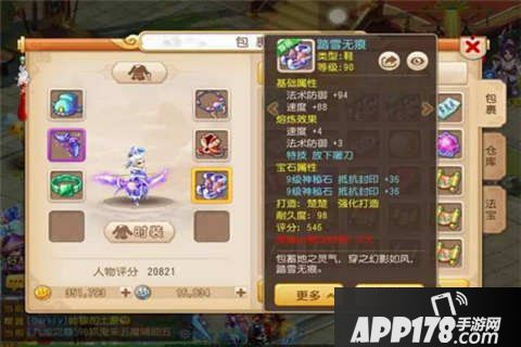 梦幻西游手游龟速魔王