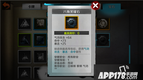 战斗吧剑灵宝石属性详解